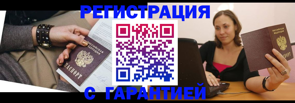 временная регистрация госуслуги в Тамбовской области