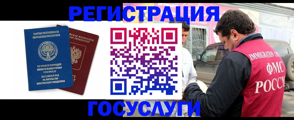 временная регистрация купить в Тамбовской области